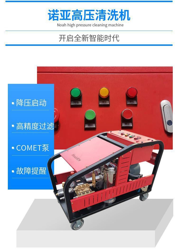 高壓電動清洗機